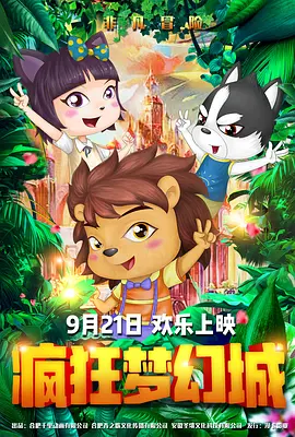 热舞艳放