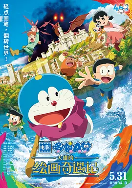 新僵尸叔叔