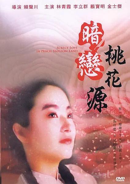 精品国产成人a区在线观看