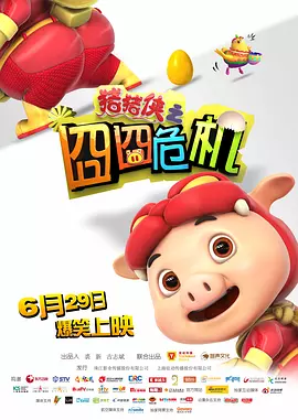 摩登情爱第二季