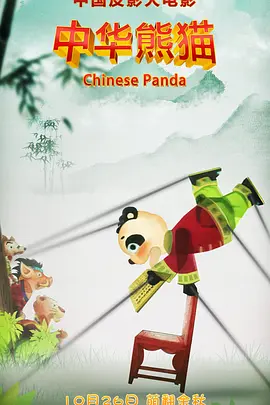 艺人监禁日志