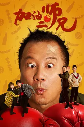邻居男人的强壮