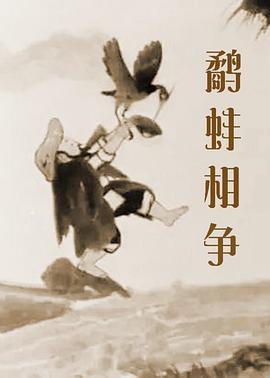 伪君子