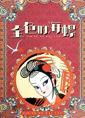 俺来也电影