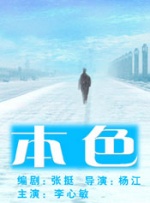 那个男人的计谋