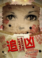 梦中的女人