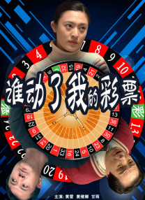 嘿呦一二呦