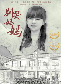 探病的爱人