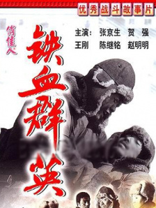 探病的爱人