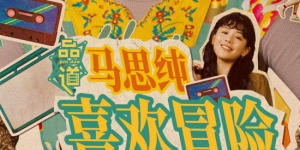 成年人午夜电影
